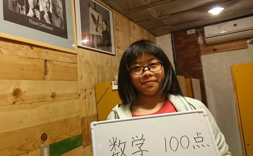 ダブル１００点賞